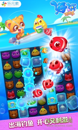 消消乐海滨假日无敌版