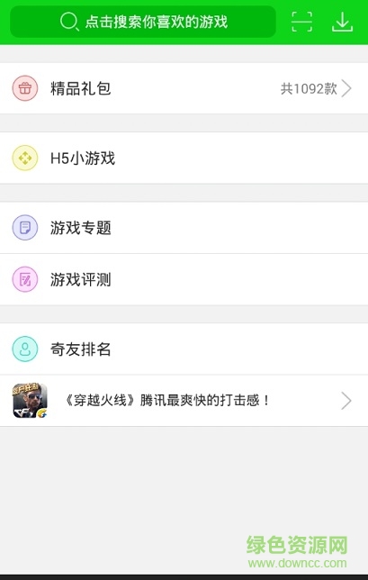 7322游戏盒正式版 7322游戏盒正式版app免费下载