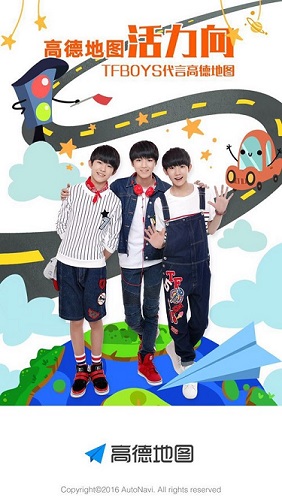 TFBOYS高德地图导航语音包