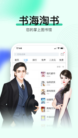 畅读书城app