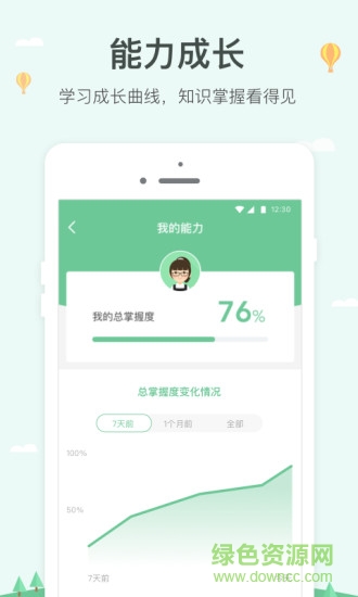 极算学生版下载