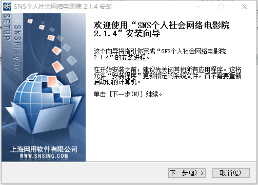 sns播放器正式版