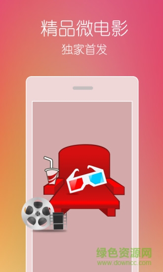 影视大全2016最新版 影视大全最新版