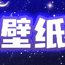 主题动态壁纸免费版下载v4.4.8 安卓版