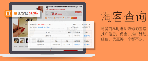 淘鹊桥佣金助手最新版 淘鹊桥佣金助手绿色版