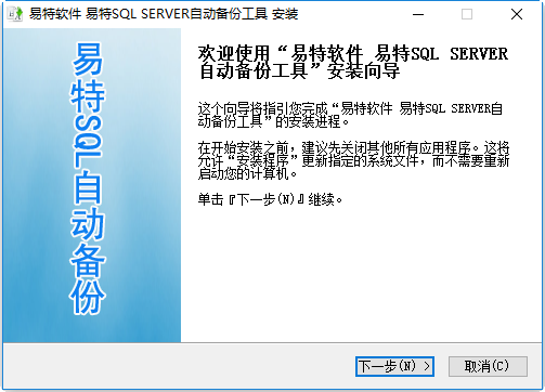 易特mssql官方下载