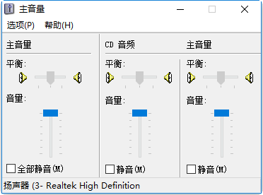sndvol32.exe官方版下载