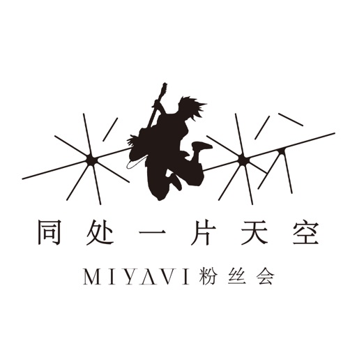 MIYAVI中国官方粉丝会