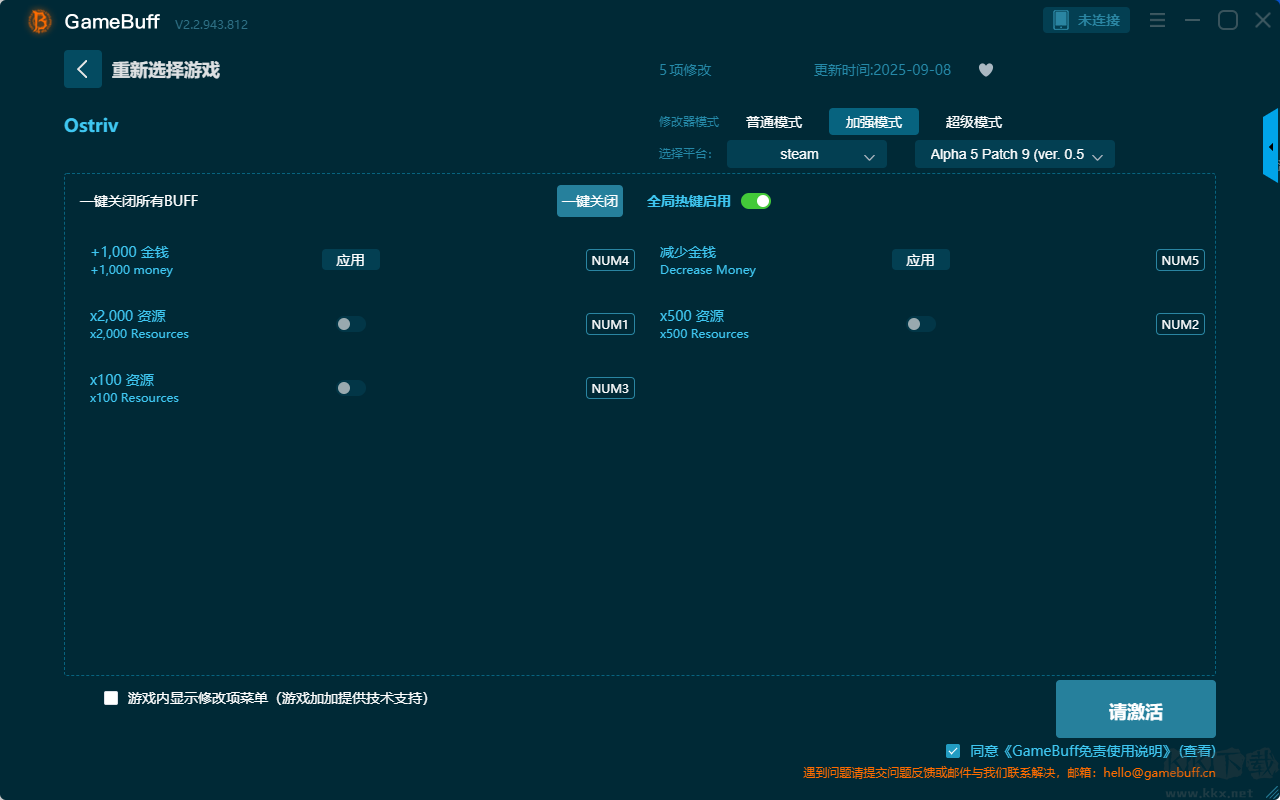Ostriv三项修改器
