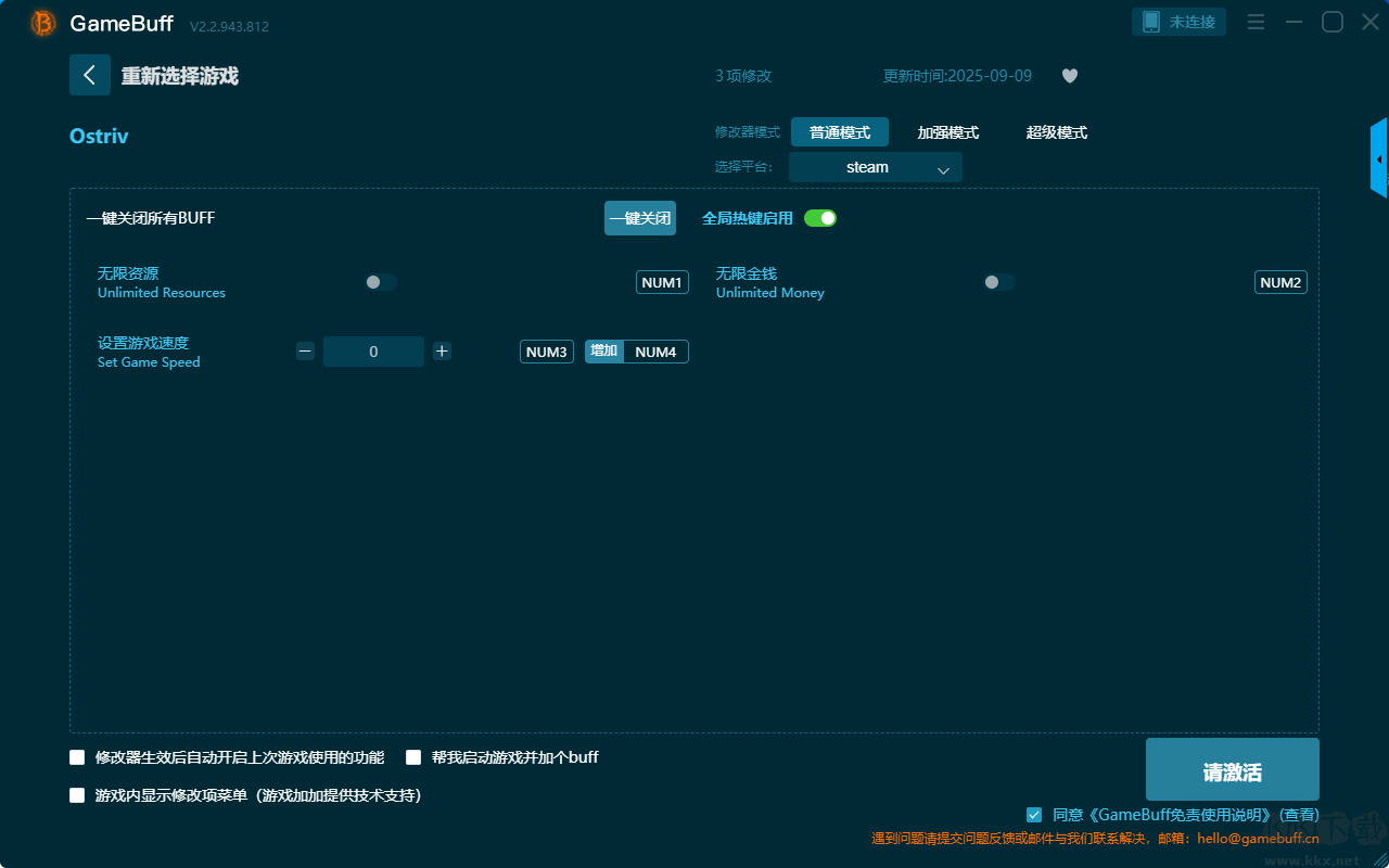Ostriv三项修改器