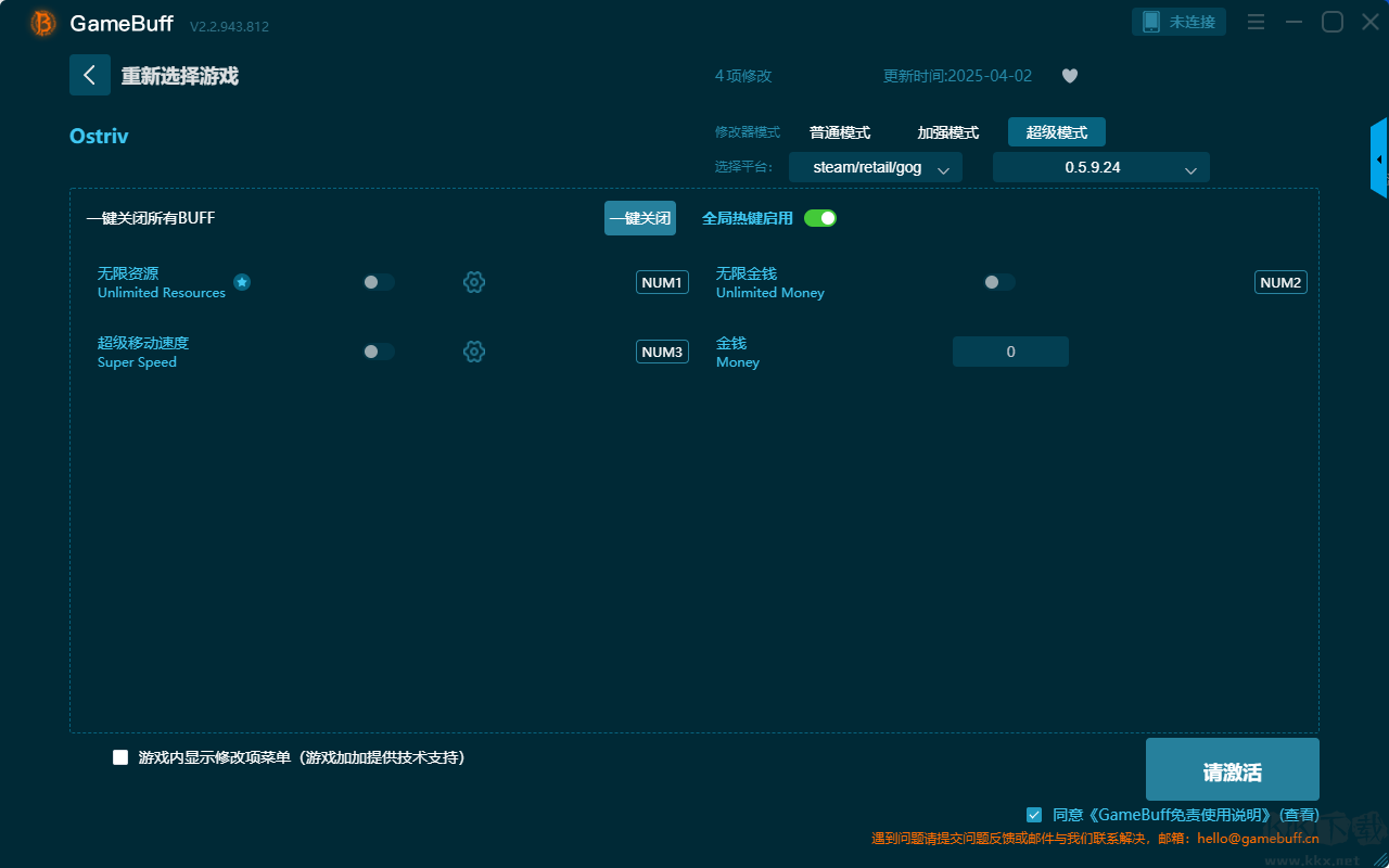 Ostriv三项修改器