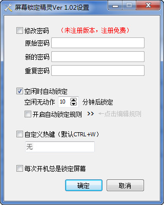 屏幕锁定精灵官方版