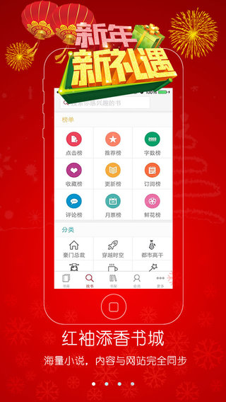 红袖添香免费小说网