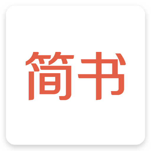 简书手机版登录(阅读写作)下载v6.7.9 安卓版