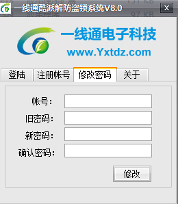 酷派解防盗锁