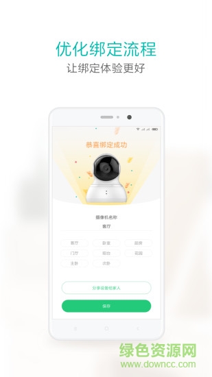 小米智能摄像头app