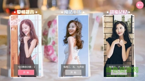 心动回忆梦夕下载