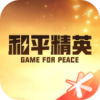和平精英营地app下载v3.32.2.1453官方安卓版