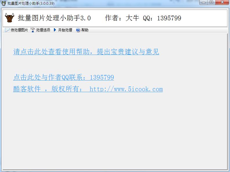 signpics免费版批量图片处理小助手