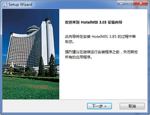 阿波罗酒店管理系统