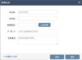 道易成商业pos管理