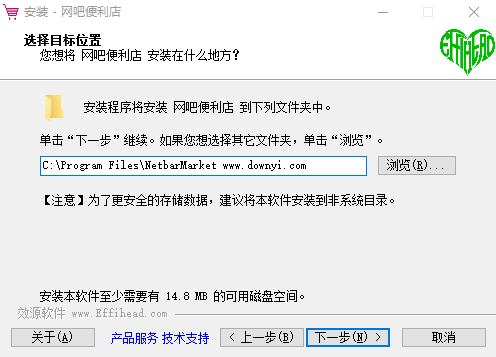 网吧便利店软件