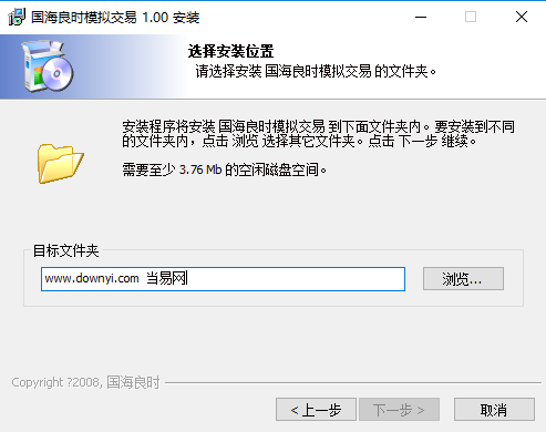 国海良时模拟交易