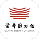 首都图书馆免费版下载v3.6.5