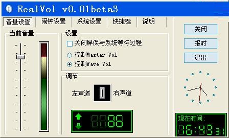 realvol