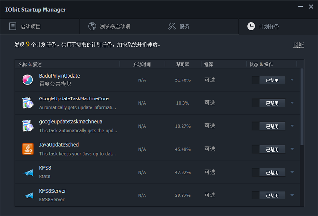 iobit startup manager