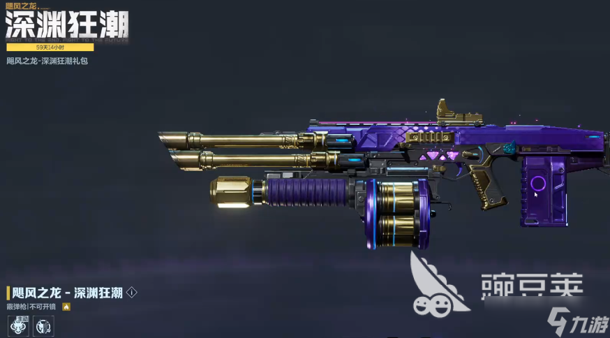 逆战未来全属性介绍