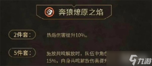 鸣潮2.7嘉贝莉娜培养技巧_鸣潮攻略