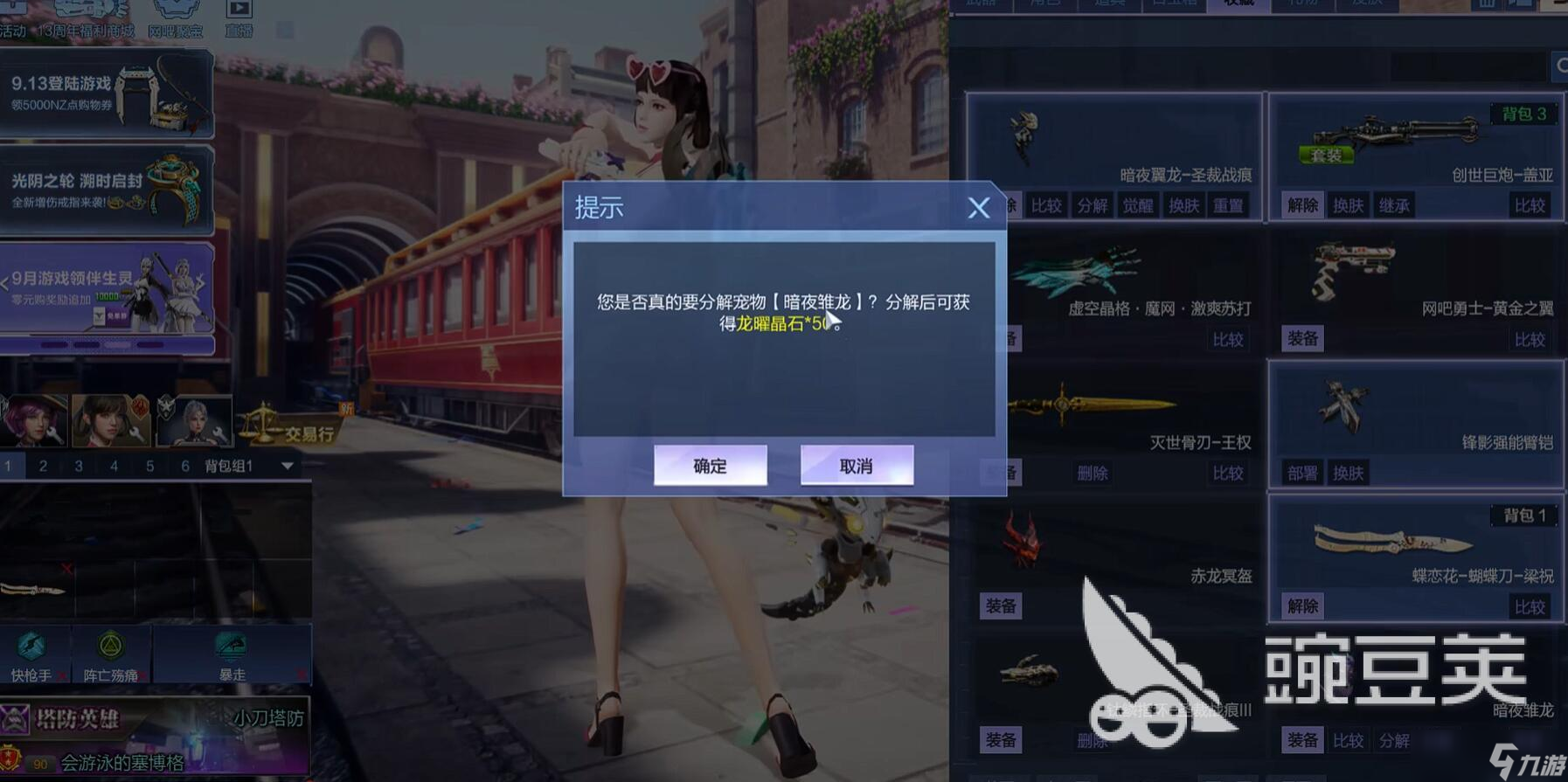 逆战未来暗夜翼龙怎么刷金