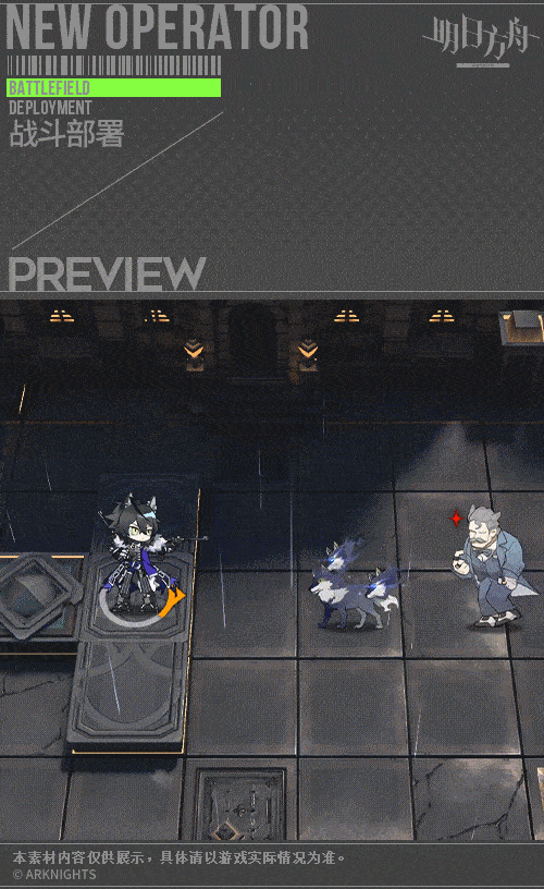 明日方舟伺夜技能介绍