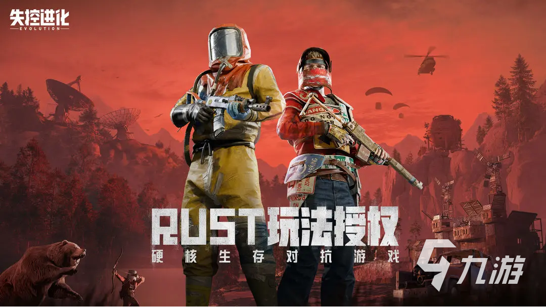 失控进化手游安装攻略及下载_失控进化下载地址