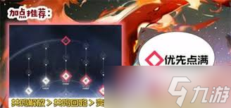 鸣潮露帕技能加点攻略_鸣潮技能技巧