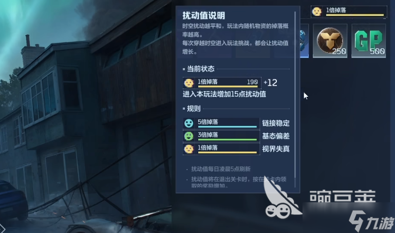 逆战未来体力机制