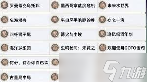 埃斯库罗斯之死成就攻略_崩坏星穹铁道