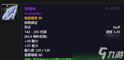 搜魂者职业攻略_魔兽世界职业详解