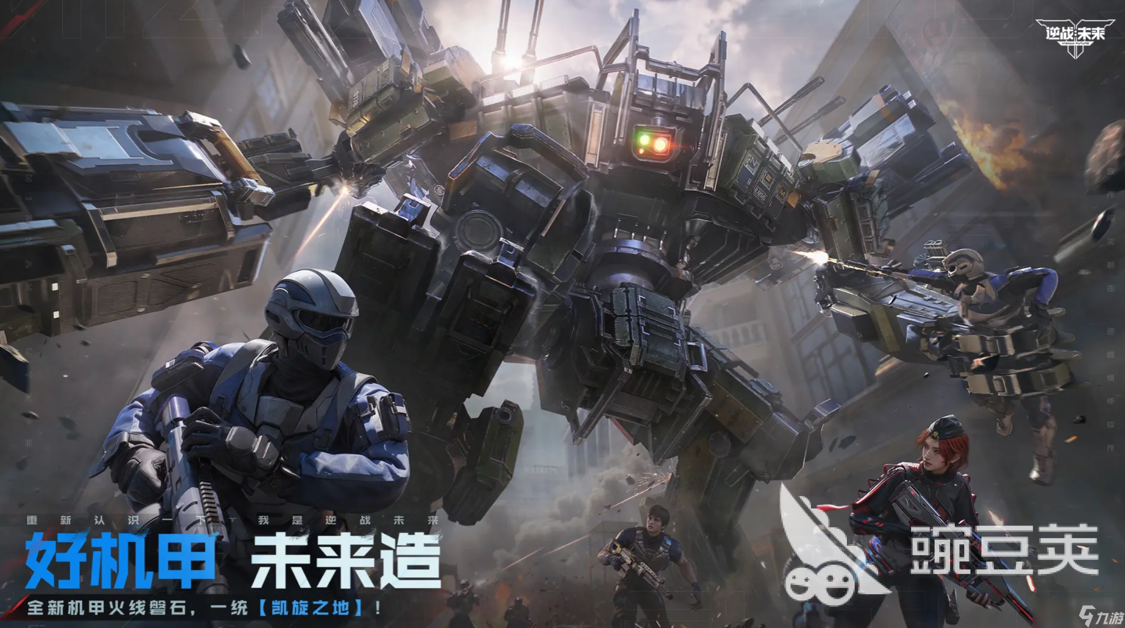 逆战未来全武器图鉴