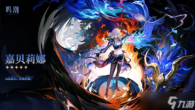 鸣潮2.7版本卡池攻略