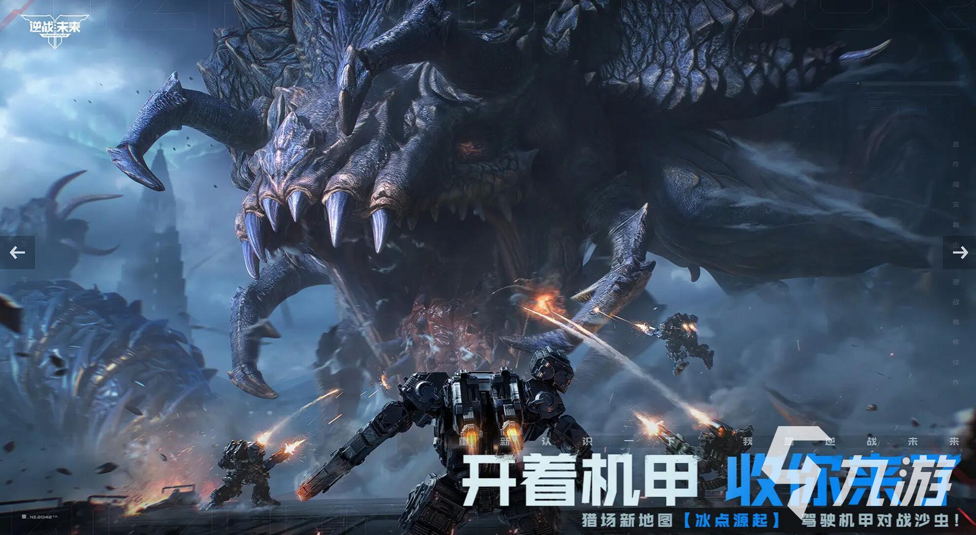 逆战未来角色背景与剧情设定全解析