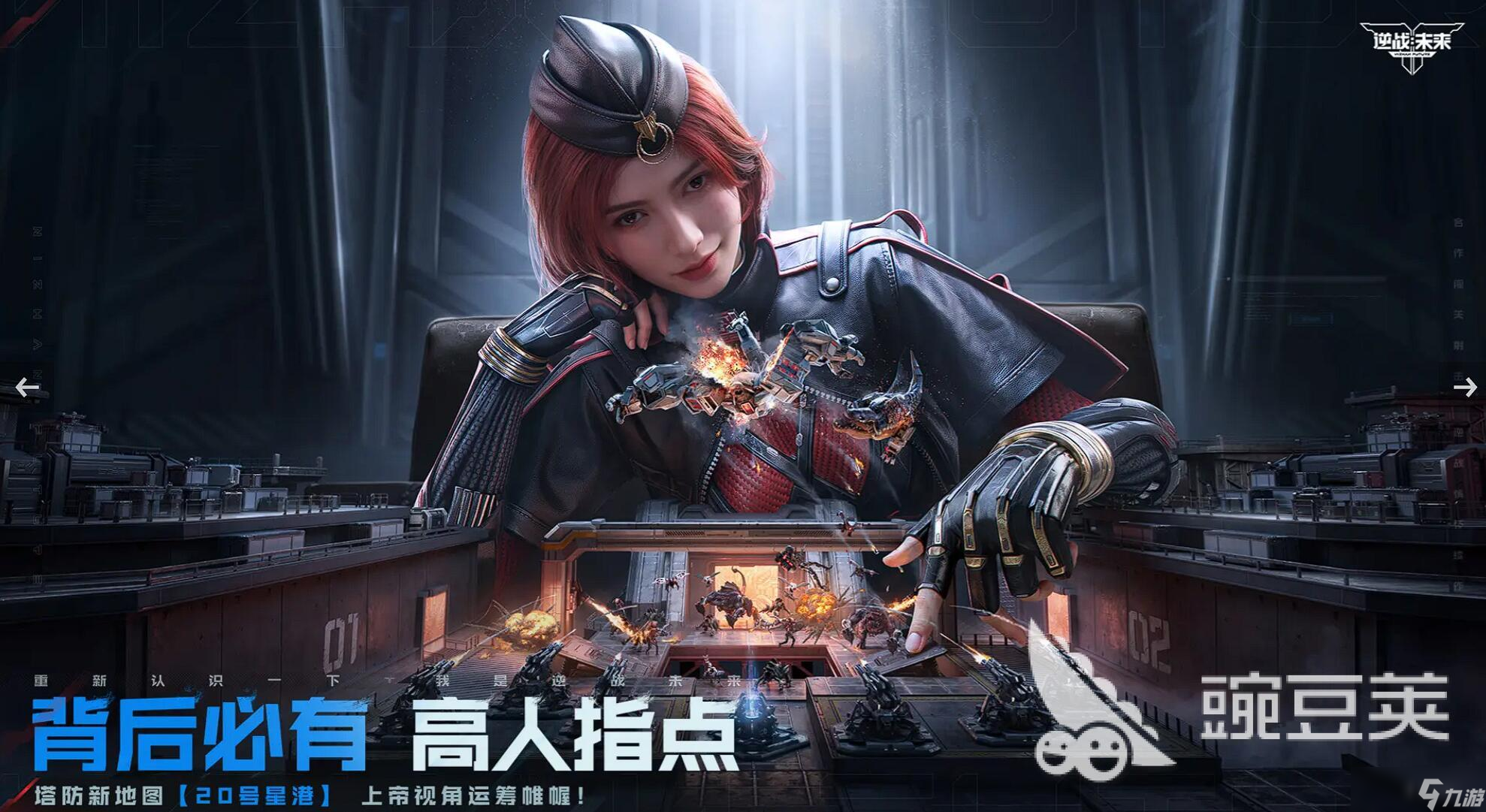 逆战未来好玩吗