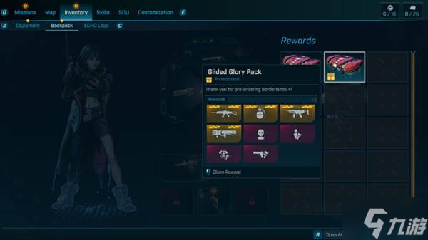 《无主之地4》豪华版物品领取指南