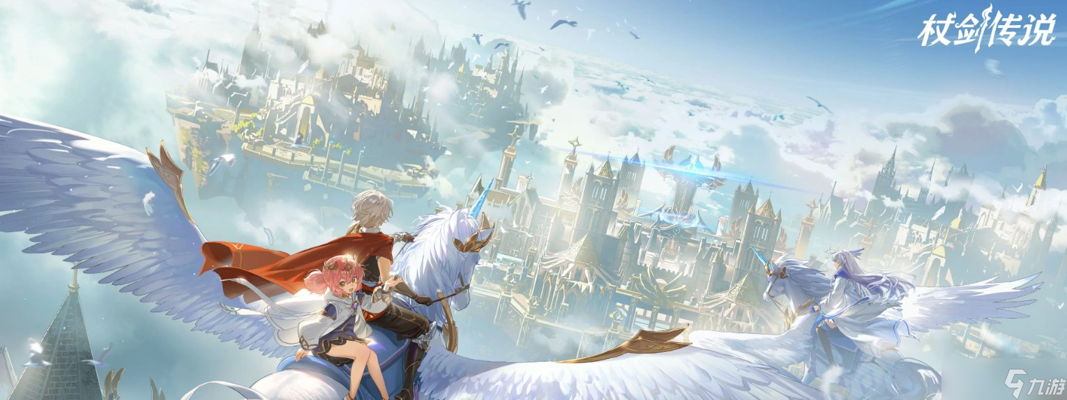 杖剑传说交易行全天候开放_交易行开门时间