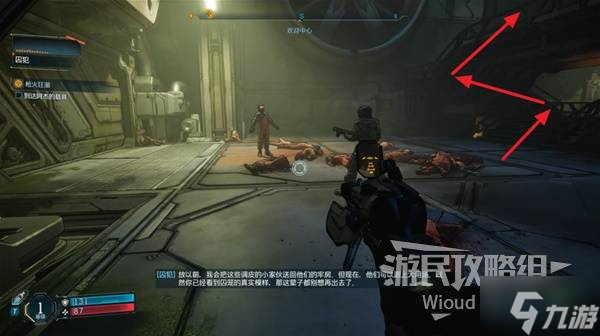 《无主之地4》图文攻略