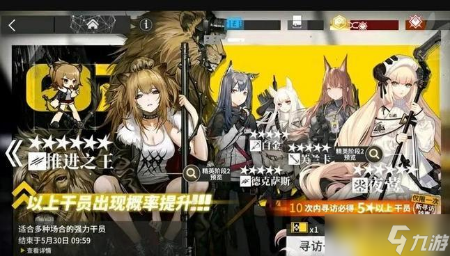 明日方舟单up池概率解析