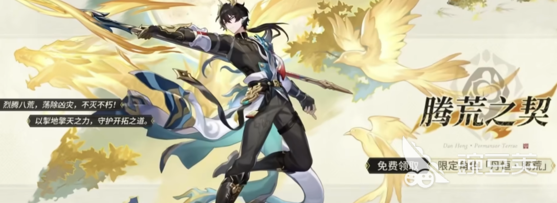 星穹铁道3.6角色送出_星穹铁道3.6限定5星