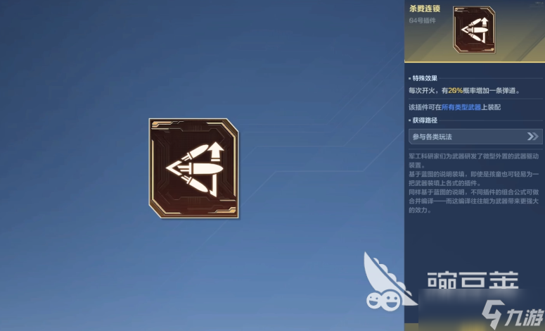 逆战未来随风之锤介绍