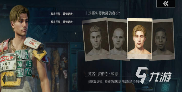 失控进化的攻是什么身份?揭秘角色背后的多重设定